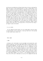 [마케팅] 성장기 시장에서 가수 오디션프로그램의 차별화 전략-`슈퍼스타K`와 `위대한 탄생`을 중심으로-16