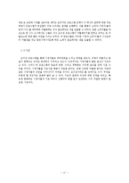 [마케팅] 성장기 시장에서 가수 오디션프로그램의 차별화 전략-`슈퍼스타K`와 `위대한 탄생`을 중심으로-17
