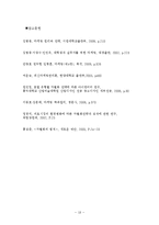[마케팅] 성장기 시장에서 가수 오디션프로그램의 차별화 전략-`슈퍼스타K`와 `위대한 탄생`을 중심으로-18