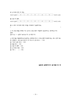 [마케팅] 성장기 시장에서 가수 오디션프로그램의 차별화 전략-`슈퍼스타K`와 `위대한 탄생`을 중심으로-20