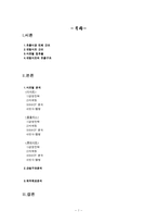 [식품경영학] 대형마트 시장 분석-이마트 vs 홈플러스 vs 롯데마트 비교 분석-2