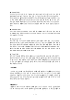 [식품경영학] 대형마트 시장 분석-이마트 vs 홈플러스 vs 롯데마트 비교 분석-7