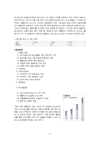 [식품경영학] 대형마트 시장 분석-이마트 vs 홈플러스 vs 롯데마트 비교 분석-8