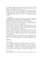 [식품경영학] 대형마트 시장 분석-이마트 vs 홈플러스 vs 롯데마트 비교 분석-11