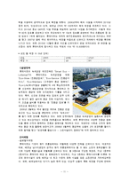[식품경영학] 대형마트 시장 분석-이마트 vs 홈플러스 vs 롯데마트 비교 분석-13