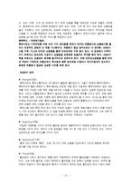 [식품경영학] 대형마트 시장 분석-이마트 vs 홈플러스 vs 롯데마트 비교 분석-14