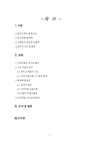 [국제경쟁력] 의성 마늘의 경쟁력 재고방안-2