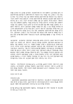 [경제학] 우리나라의 금융지주회사 제도-2