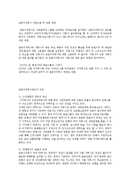 [경제학] 우리나라의 금융지주회사 제도-3
