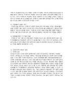 [경제학] 우리나라의 금융지주회사 제도-4