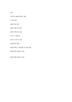 [경제학] 우리나라의 금융지주회사 제도-5
