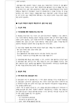 [관광학] 태안 관광레저 기업도시 활성화 방안-2