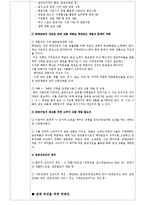 [관광학] 태안 관광레저 기업도시 활성화 방안-3