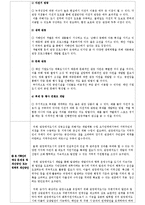 [관광학] 태안 관광레저 기업도시 활성화 방안-4