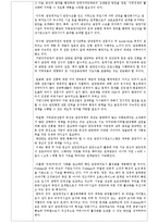 [관광학] 태안 관광레저 기업도시 활성화 방안-5