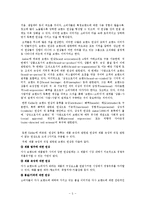 [경영학] 고객기반 브랜드 자산을 중심으로 본 서바이벌 프로그램의 브랜드 구축을 위한 단계적 접근-5