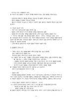[사회학] 얼굴의 정치학, 근대 가족과 프라이버시의 탄생-5