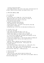 [사회학] 얼굴의 정치학, 근대 가족과 프라이버시의 탄생-7
