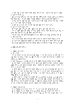 [사회학] 얼굴의 정치학, 근대 가족과 프라이버시의 탄생-8