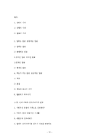 [사회학] 얼굴의 정치학, 근대 가족과 프라이버시의 탄생-10