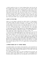 [철학] 플로티노스의 실체에 대한 논의-2