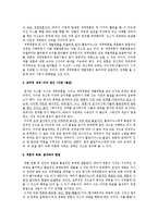 [철학] 플로티노스의 실체에 대한 논의-3