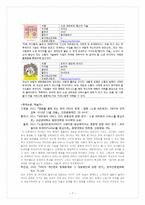 [정보자원론] SNS(소셜네트워크서비스)발전과 사회이슈-8
