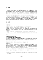 [사회심리학] 동조와 규범발달-3