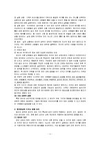 [사회심리학] 동조와 규범발달-5