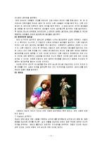 [사회심리학] 동조와 규범발달-6