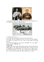 [사회심리학] 동조와 규범발달-8