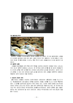 [사회심리학] 동조와 규범발달-9