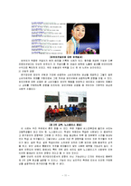 [사회심리학] 동조와 규범발달-12
