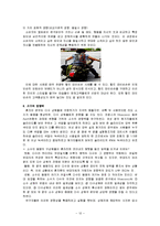 [사회심리학] 동조와 규범발달-13