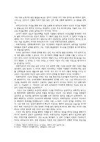 [철학] 비베카난다의 사상이 서구학자들에 미친 영향-5