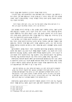 [철학] 비베카난다의 사상이 서구학자들에 미친 영향-7