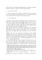 [철학] 비베카난다의 사상이 서구학자들에 미친 영향-8