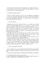 [철학] 비베카난다의 사상이 서구학자들에 미친 영향-10
