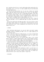 [철학] 비베카난다의 사상이 서구학자들에 미친 영향-11