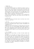 지방의회와 지방정치-1