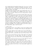 지방의회와 지방정치-2