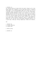 지방의회와 지방정치-3