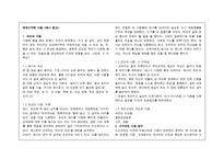 젠더와 문학-파니 핑크(keiner liebt mich) 작품 분석-1