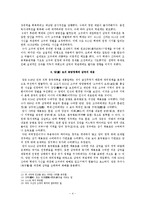 [한국고대사] 책봉호 수수를 통해 본 수, 당의 동방정책과 삼국의 대응-4