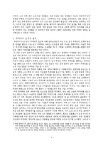 [한국사] 5.16 군사쿠데타와 군정, 3공화국의 출범-4
