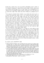 [한국사] 5.16 군사쿠데타와 군정, 3공화국의 출범-6