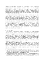 [한국사] 5.16 군사쿠데타와 군정, 3공화국의 출범-8