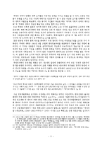 [한국사] 5.16 군사쿠데타와 군정, 3공화국의 출범-11
