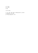 [사회복지 실천론] 조손가정 대학생에 대한 사례 개입-11