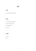 [행정학개론] 정치 자금 제도-2